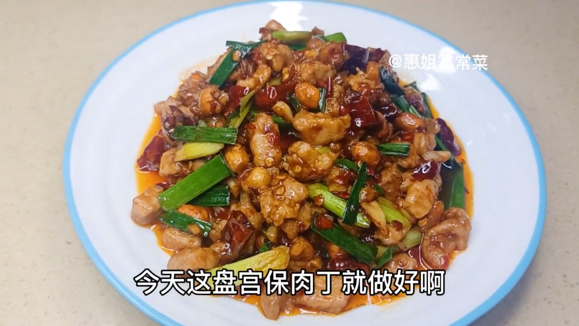 贵州版“宫爆肉丁”最好吃的做法,色香味俱全,下饭下酒太安逸了