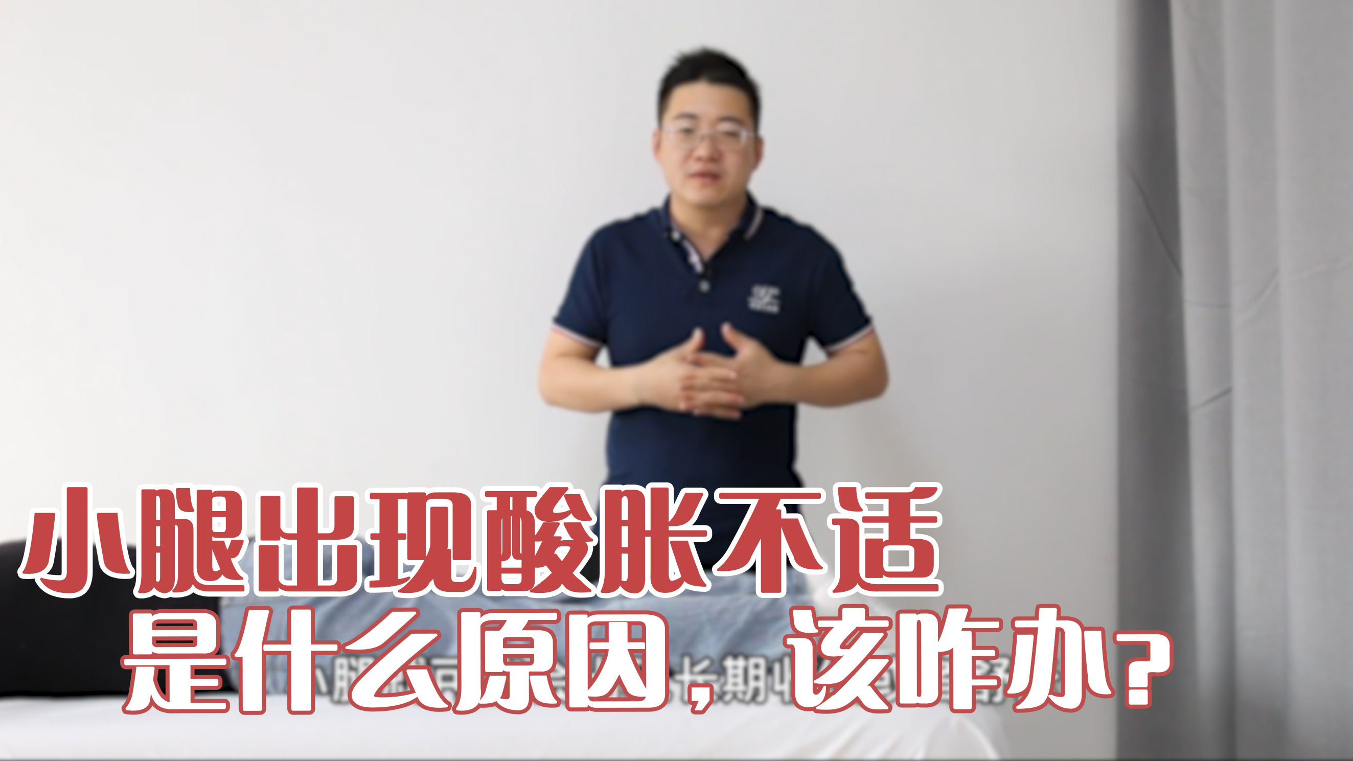 小腿酸胀疼痛究竟是什么原因?找对这个点,轻揉5分钟即可改善