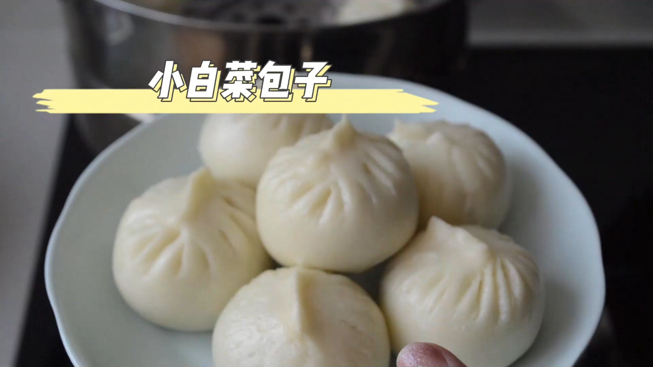 小白菜包子,鲜香美味,馅料丰富