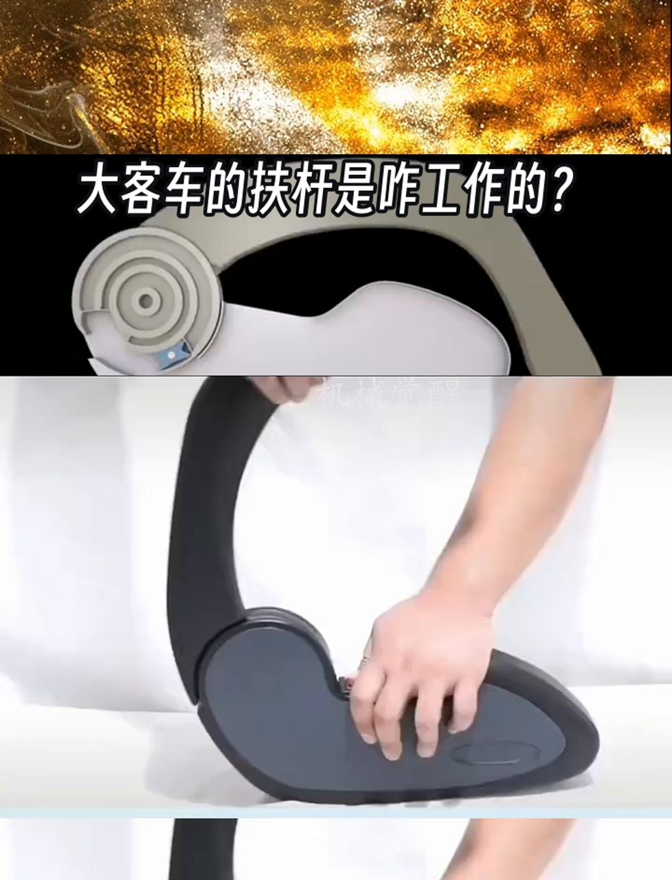 长途大巴车上的轮杆功能介绍