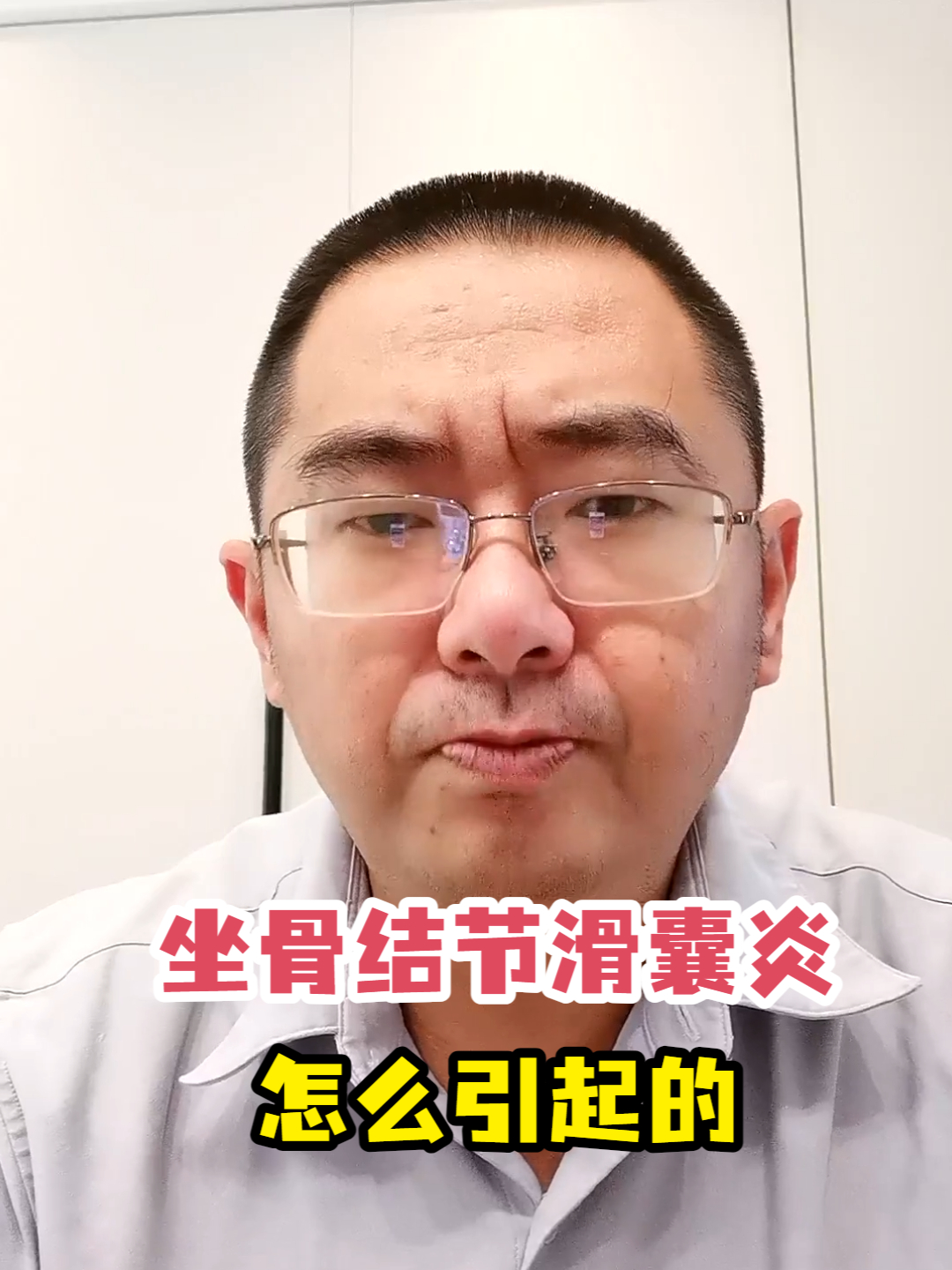 坐骨结节滑囊炎怎么引起的