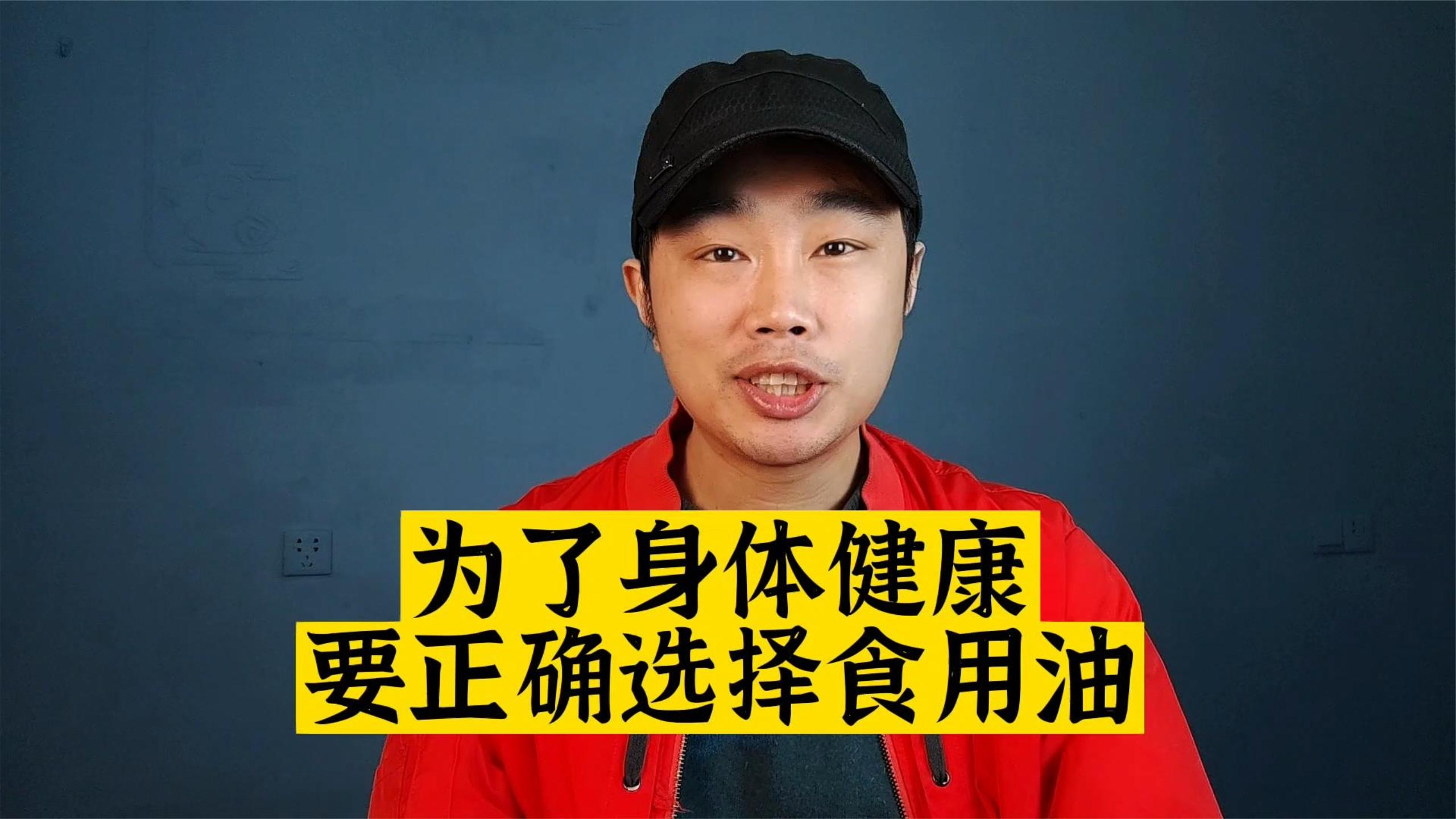 不吃油皮肤差掉头发,吃得不对又影响身体健康?食用油到底怎么选