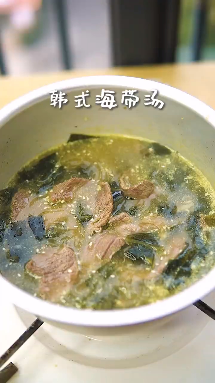 韓劇同款牛肉海帶湯湯頭鮮美 超好喝冬日暖乎乎的牛肉海帶湯