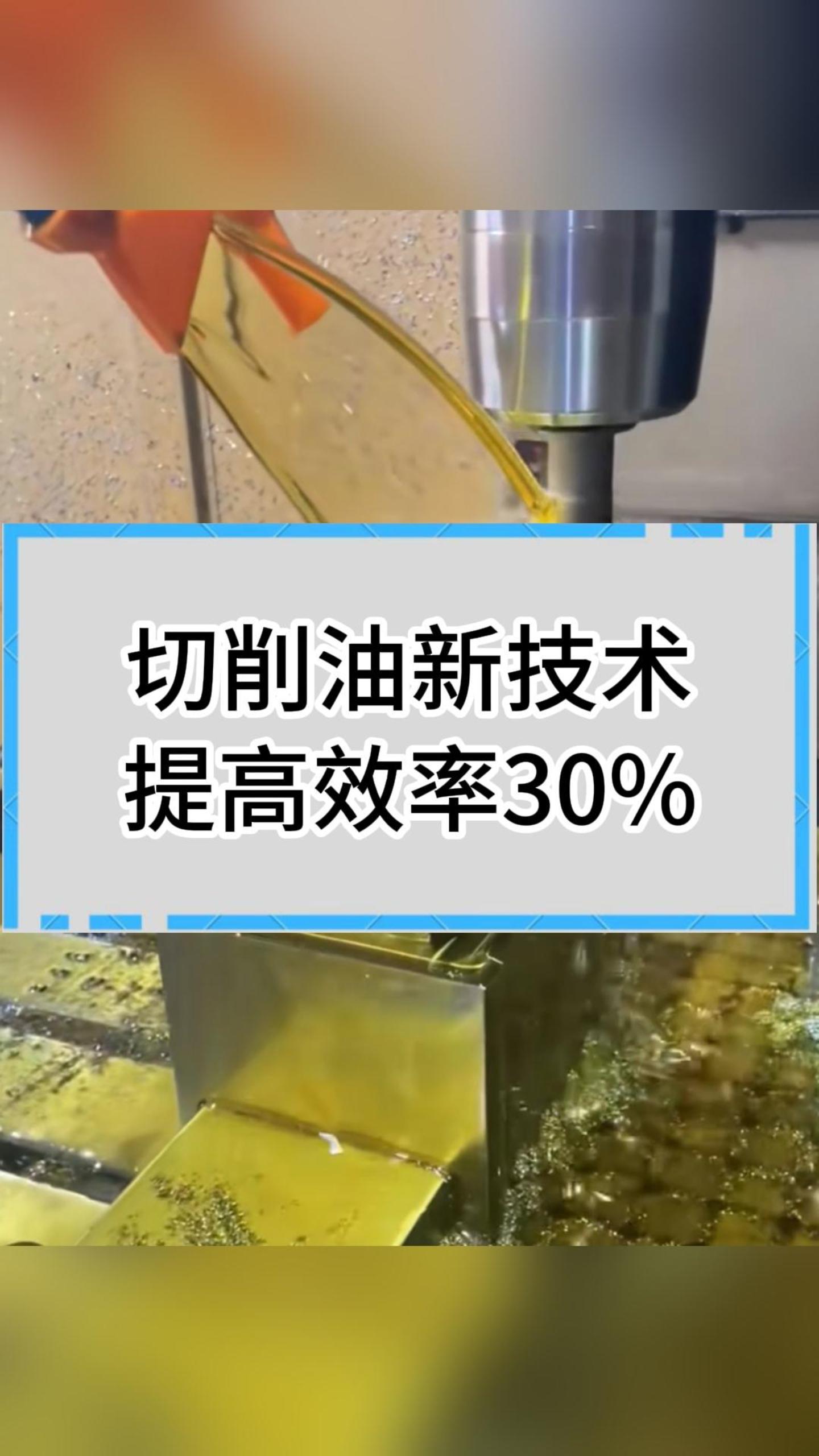 切削油=切削油的作用是什么