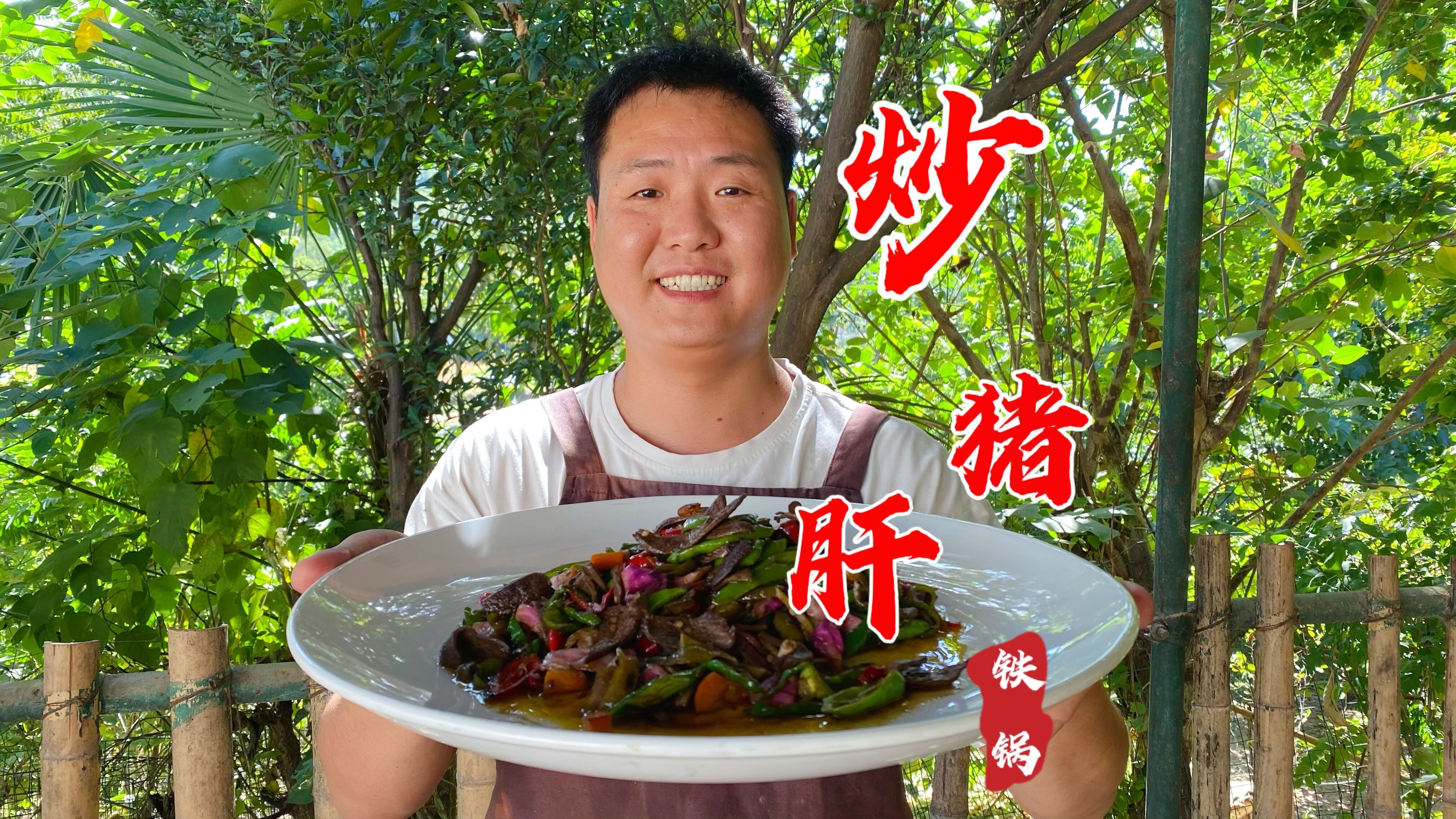 两兄弟吃“脆嫩猪肝”,农村土灶急火短炒,拌米饭吃真香