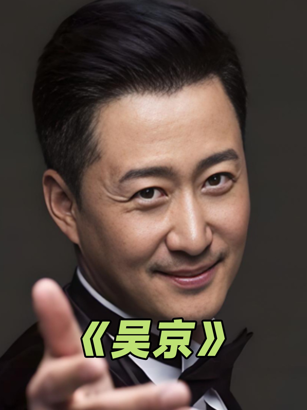 吴京 吴京嫌谢楠做饭夫妻间的真实对话