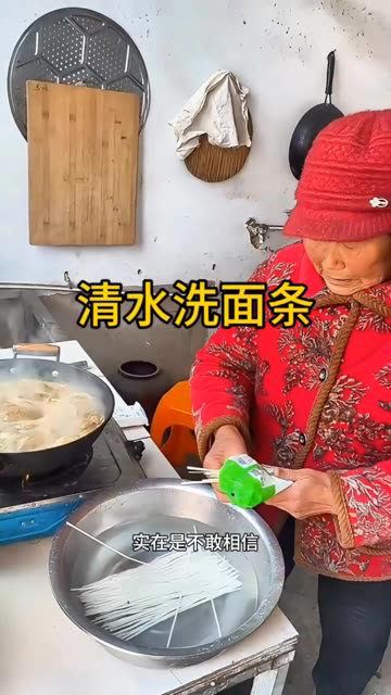 水洗面条图片