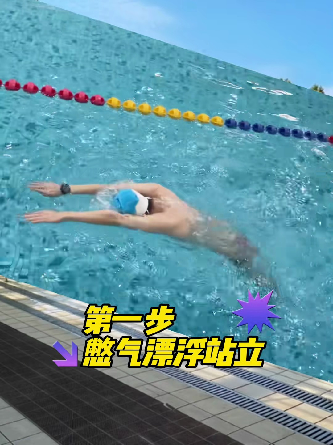 成人学游泳初学蛙泳你学会了吗