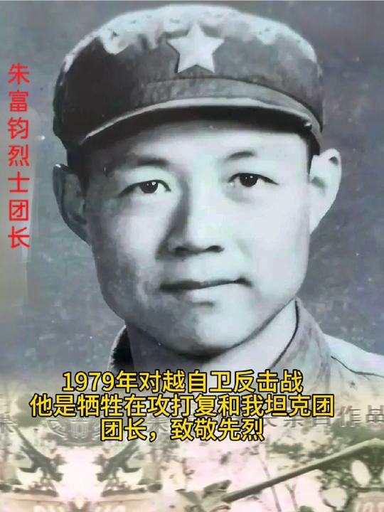 在攻打越南复和壮烈牺牲,时年42岁,值得欣慰是他的儿子如今成为军事