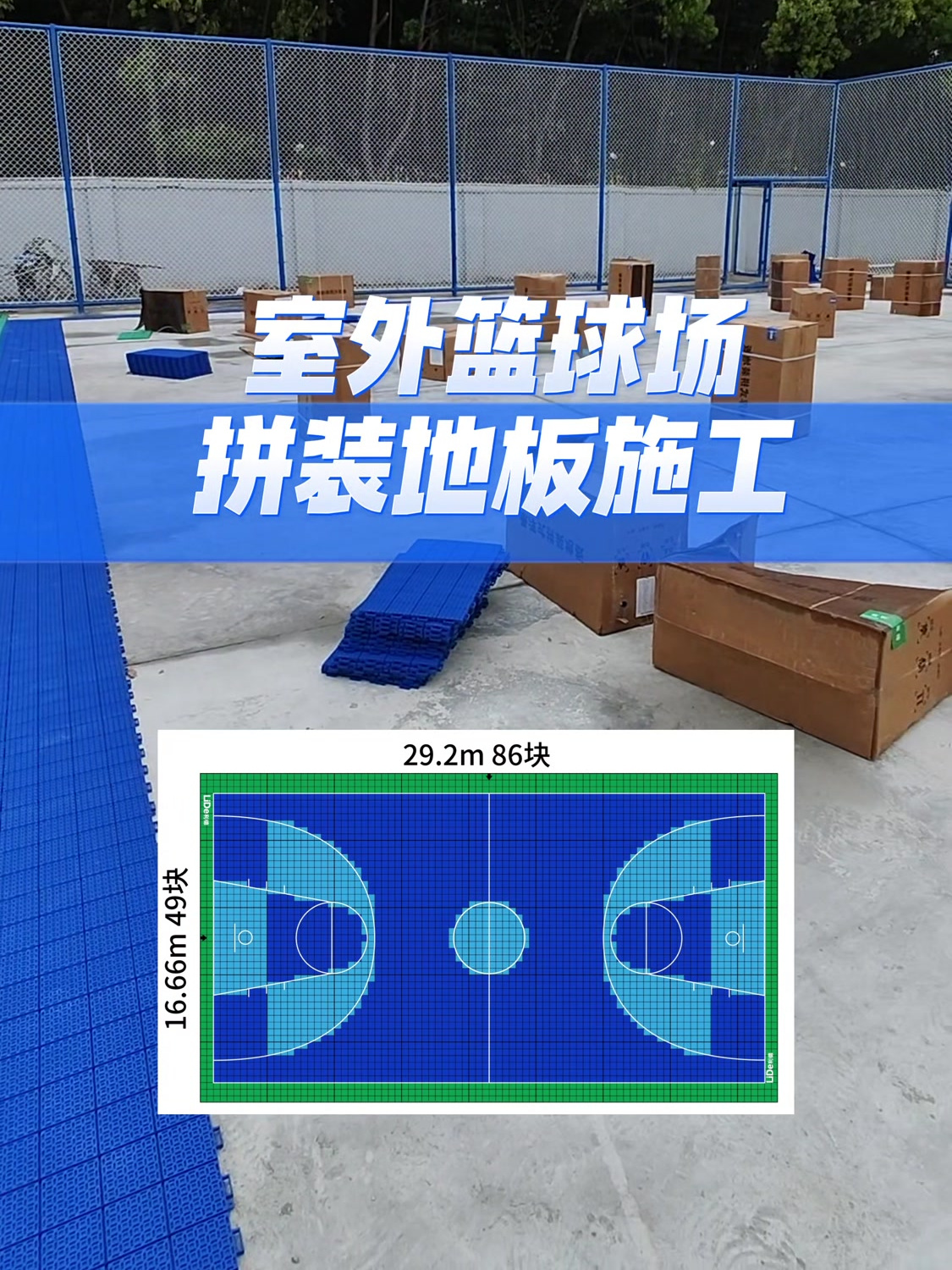 悬浮地板篮球场地板