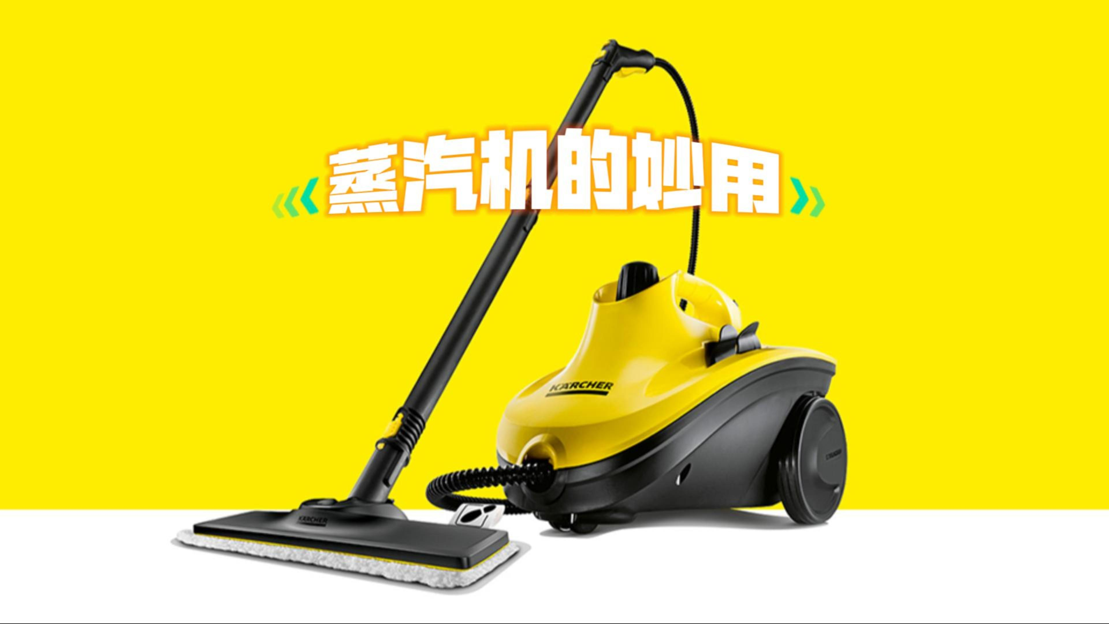 高温蒸汽机的妙用,厨房各种狭小角落通通不放过