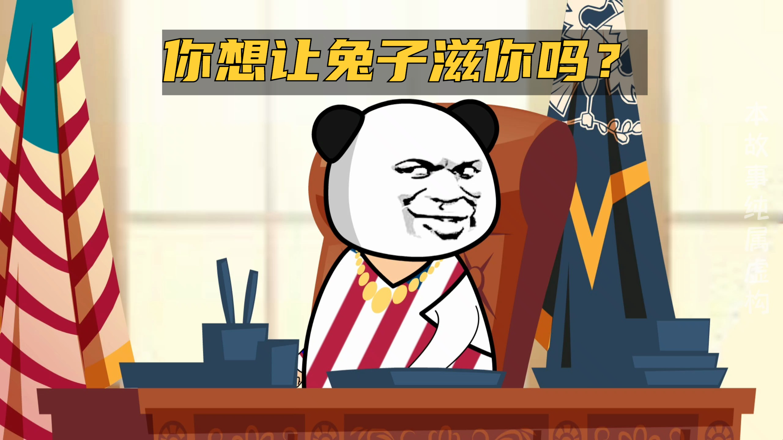 鹰酱:白象,你改名后我们的AI就变成AB了,听起来是在骂人啊