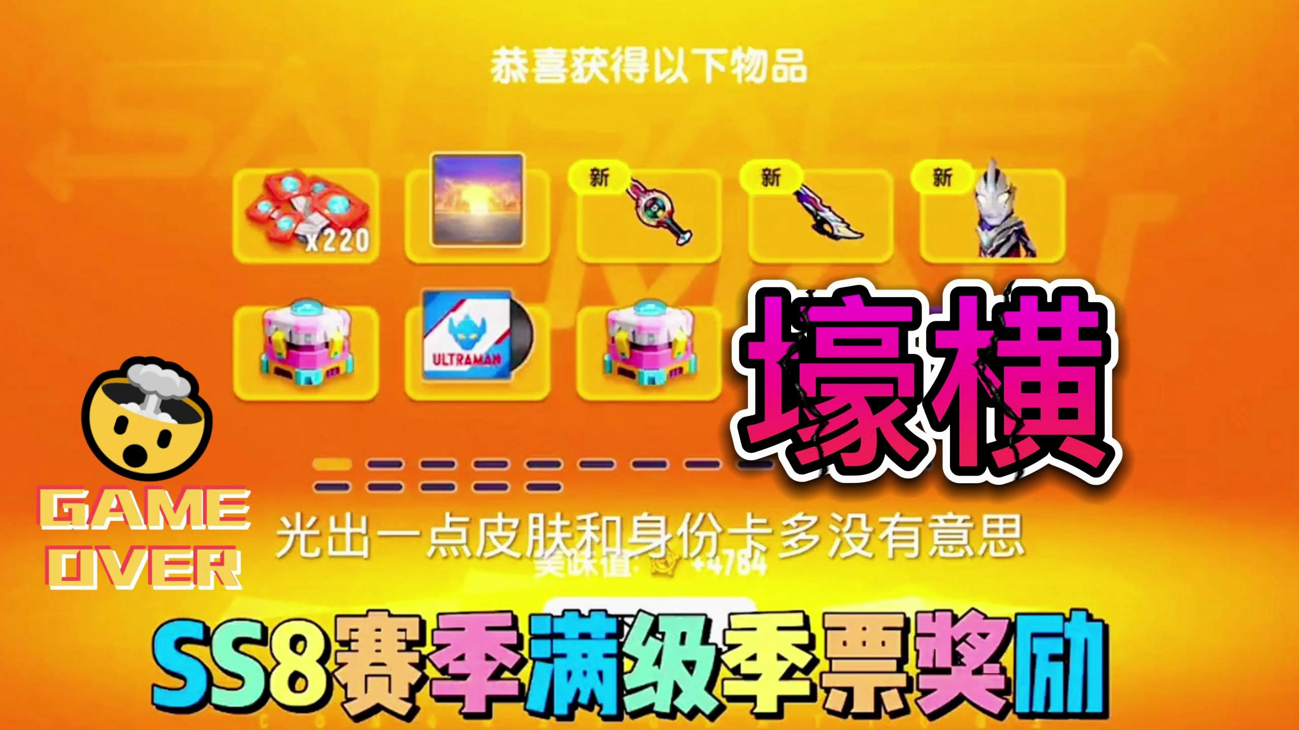 香肠派对:今天豪横直接季票升满级,咱们也来感受一下土豪的感觉