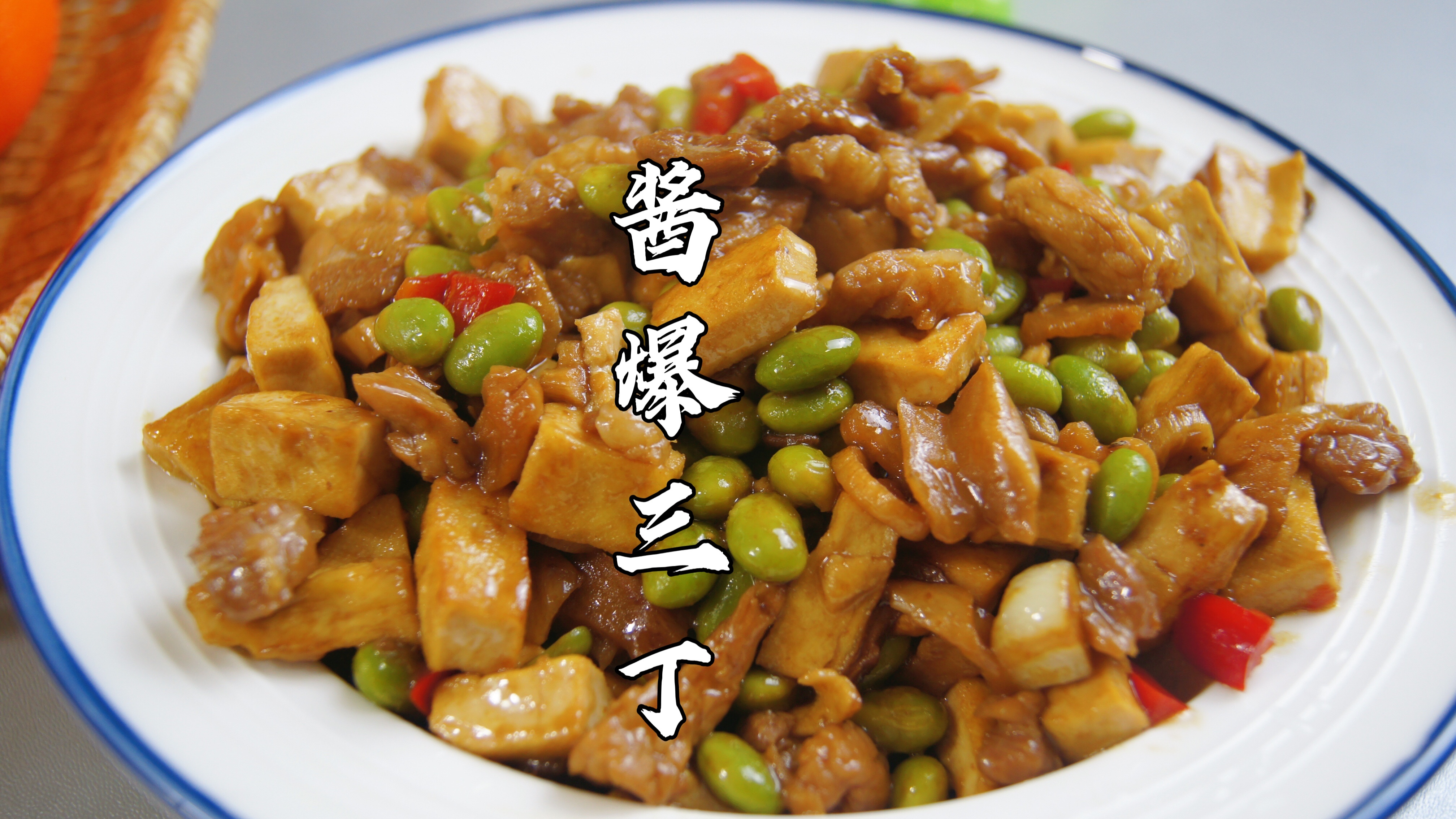 安利给你们这道超下饭家常菜~酱爆三丁,米饭遇见它都瑟瑟发抖了