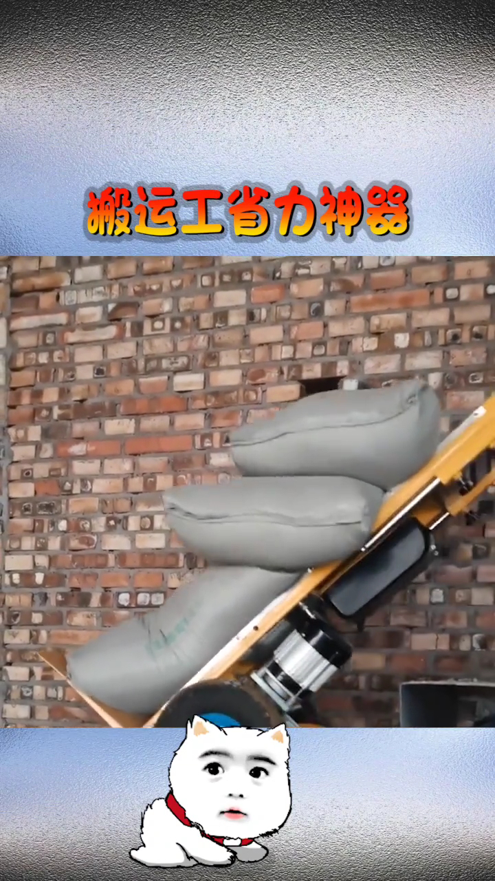 牛人自制电动爬楼机,搬运工的神器,这效果真让人不得不服!-度小视