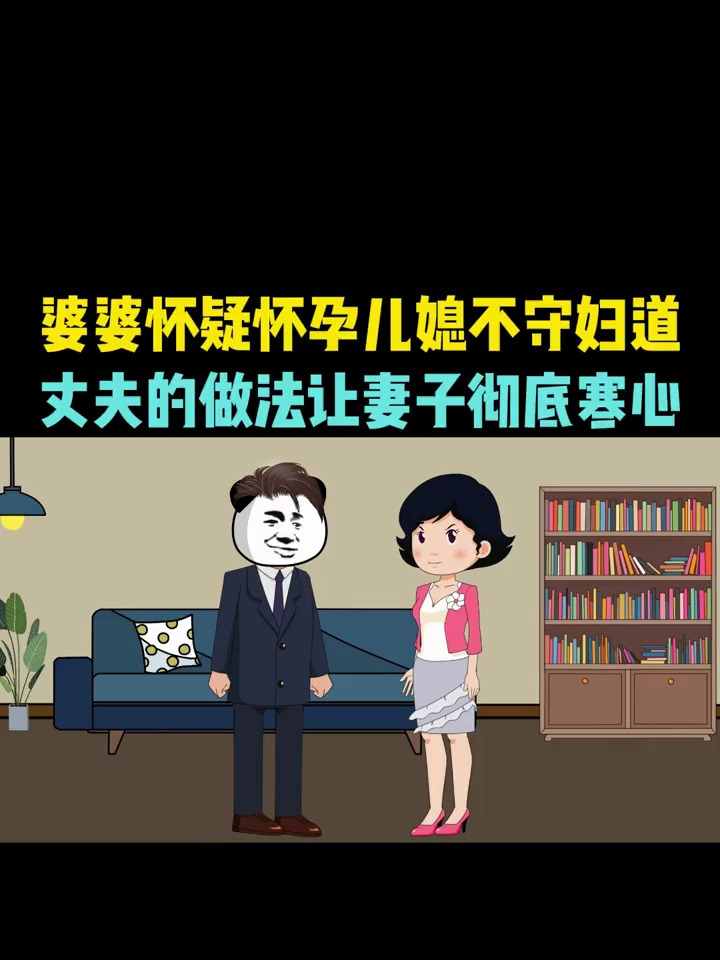 老婆不守妇道图片