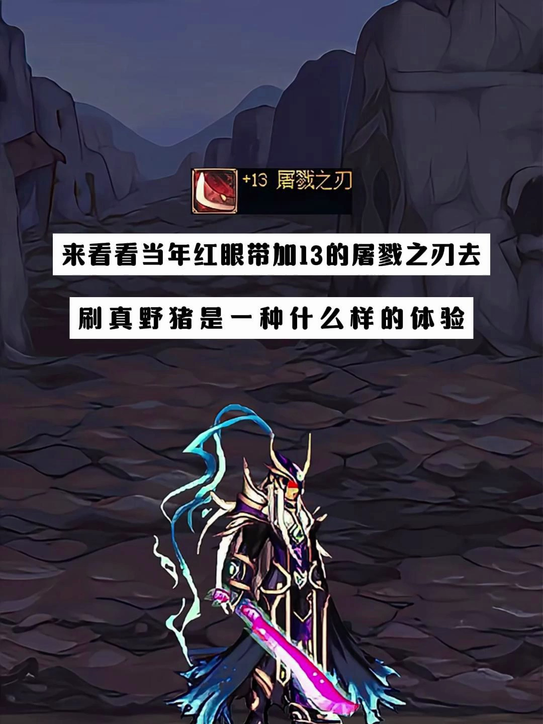 这套装备放在当年是村里最靓的仔吗