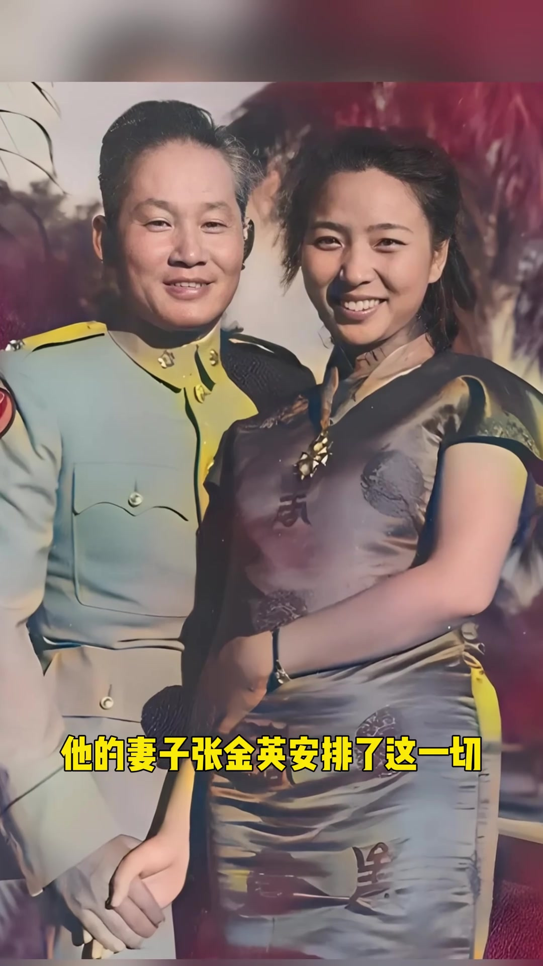 孙立人回家后发现张美英睡在床上,他的妻子张晶英安排了这一切