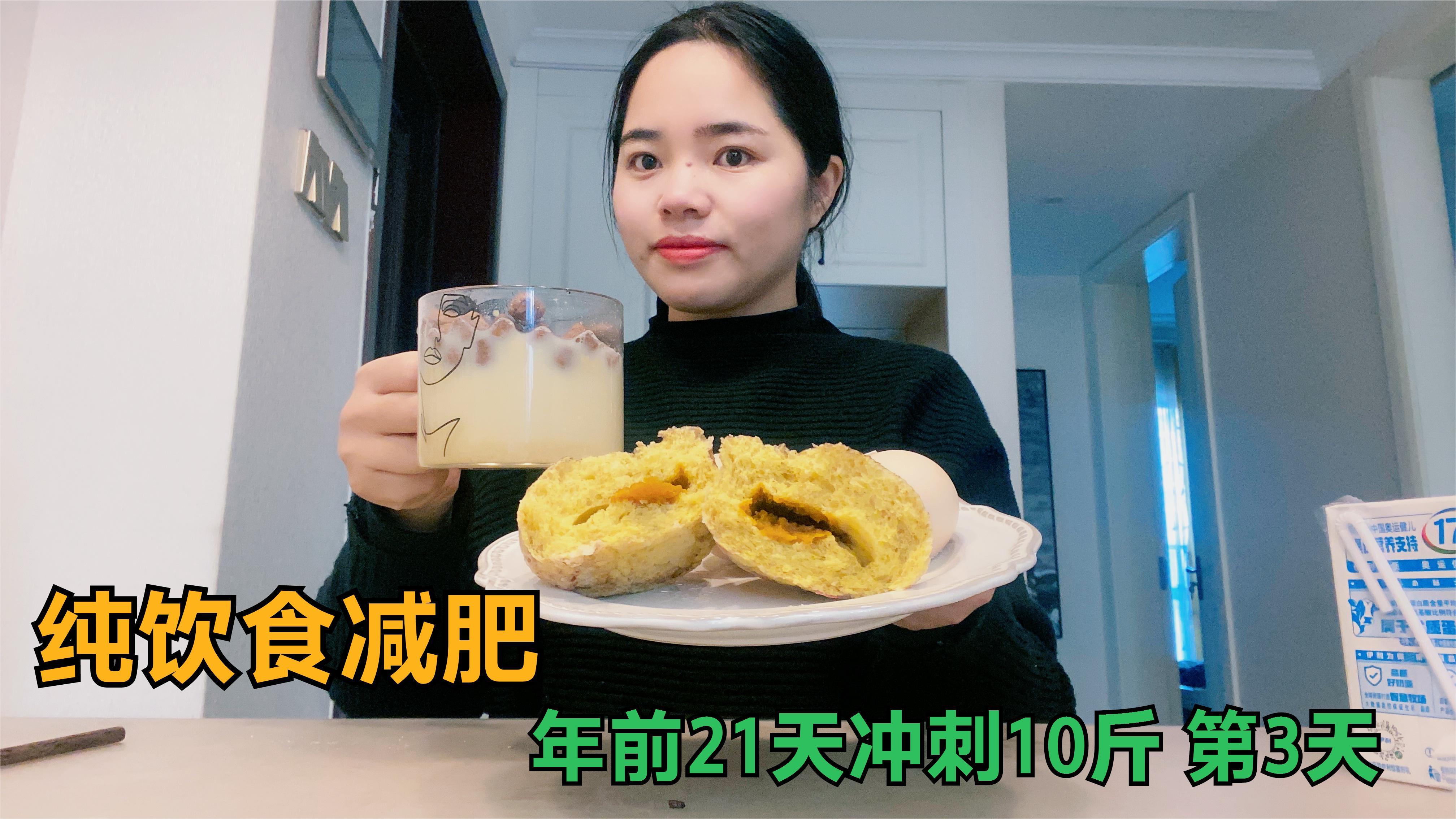 刚减肥打卡2天,掉了2.2斤,吃好又不饿,分享一日三餐自制减脂餐