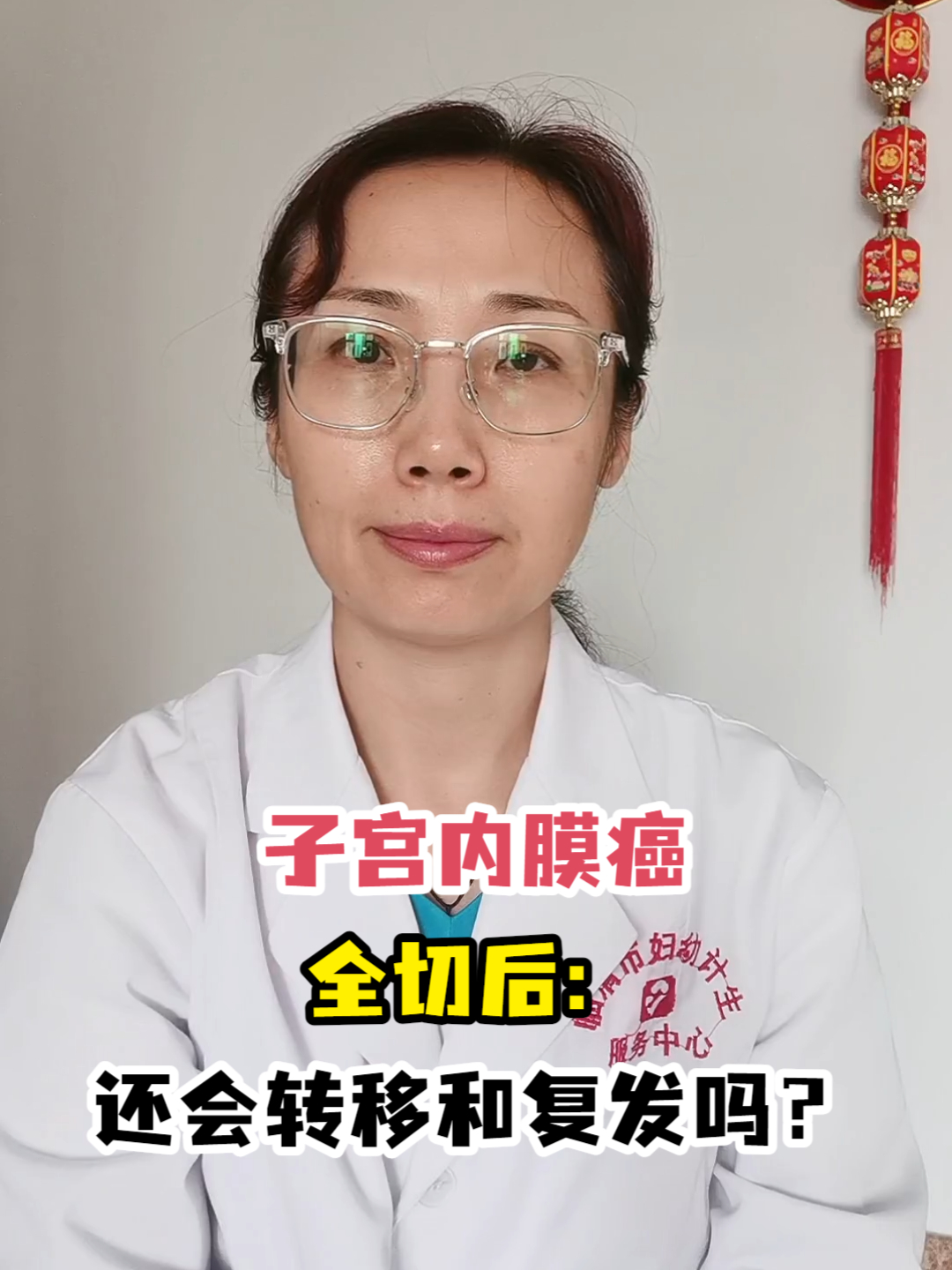 子宫内膜癌能治愈吗图片