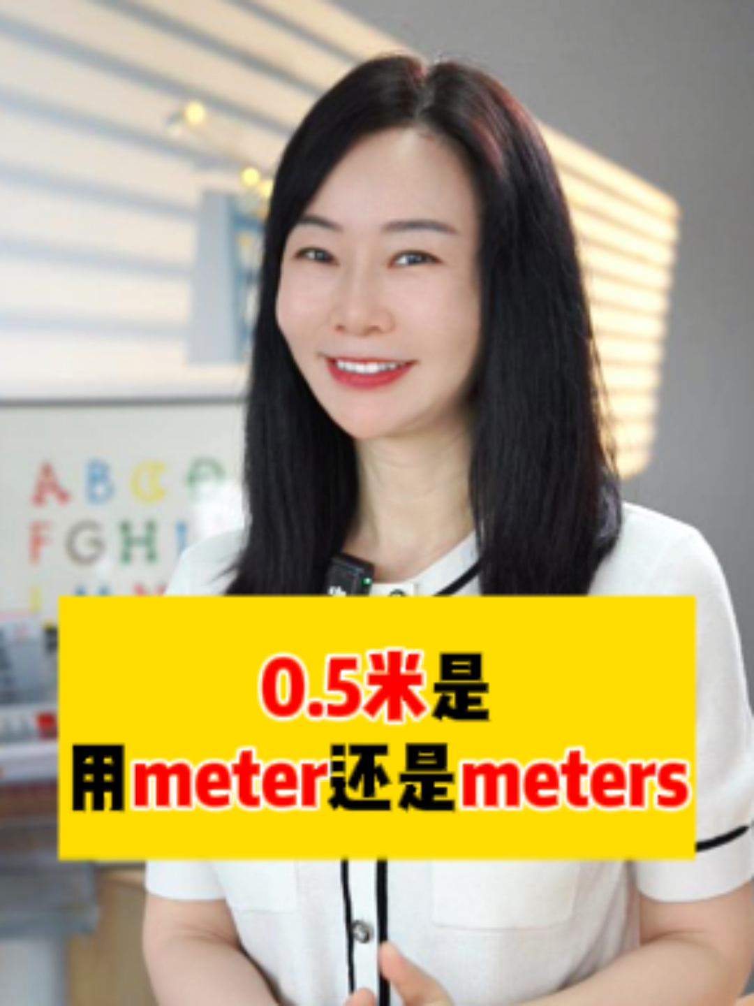05米是用meter还是meters呢?