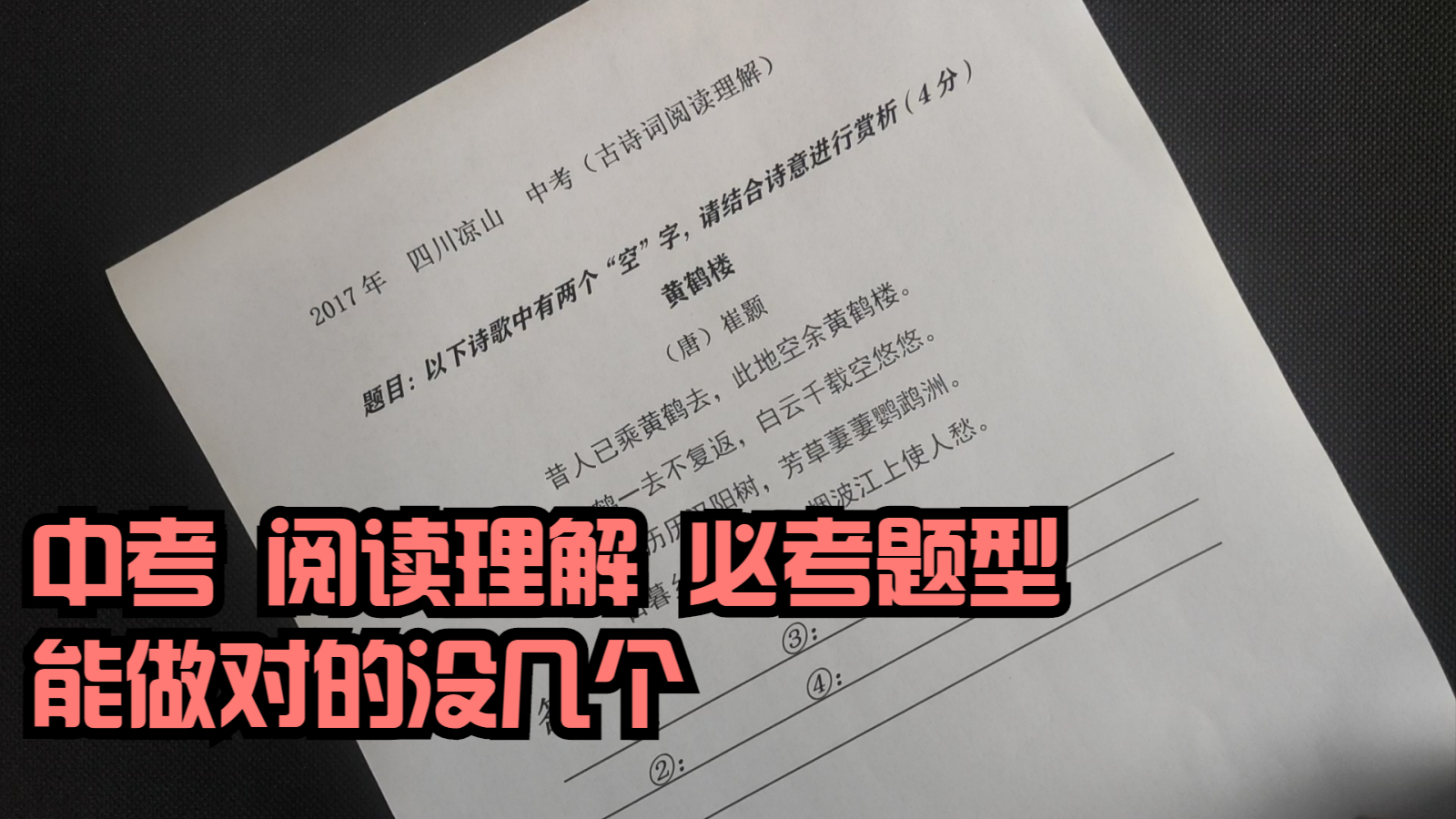 [图]中考,阅读理解必考题型,思路有5点,按照思路走,提分效果好