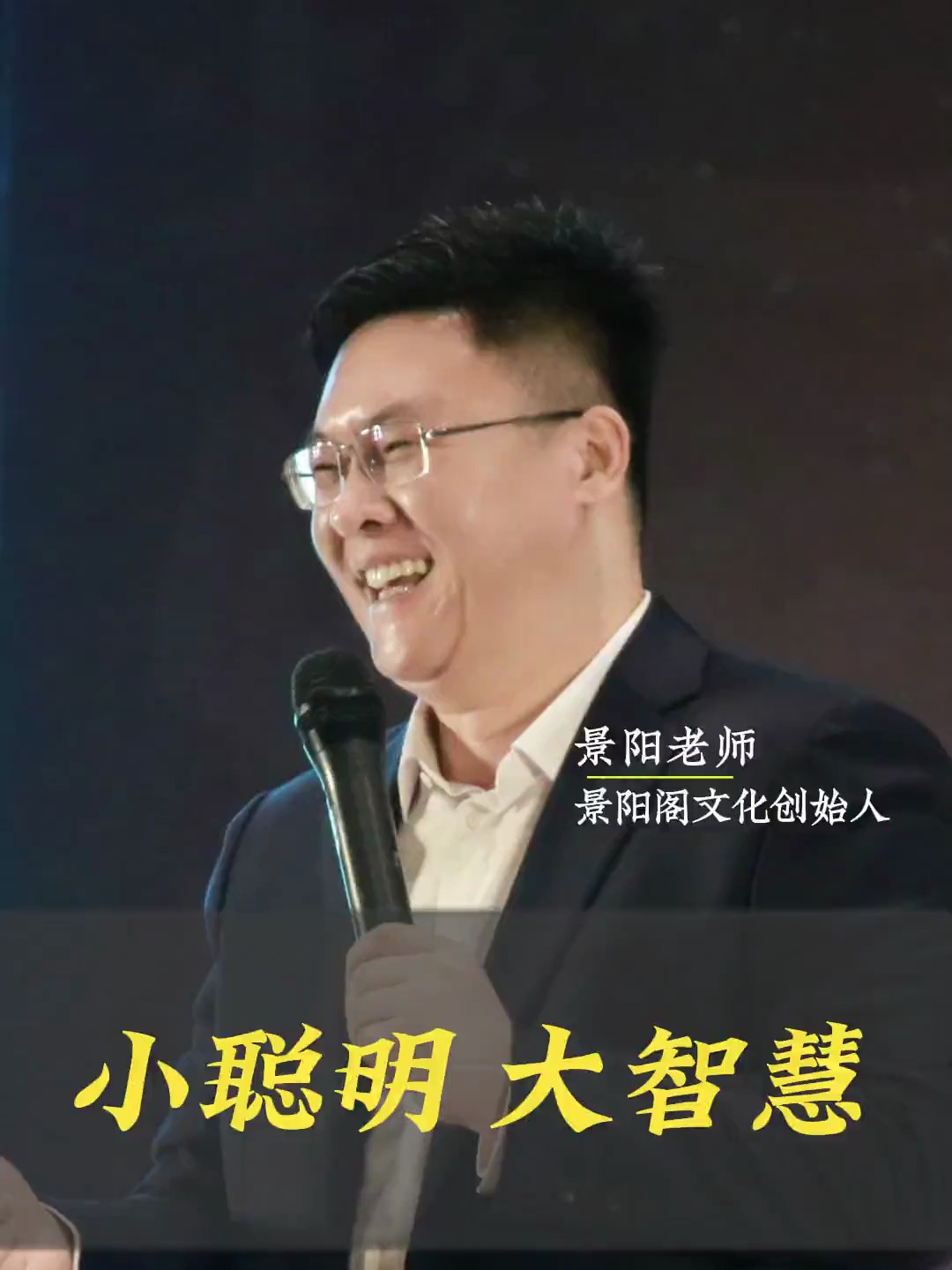 小聪明和大智慧的区别到底在哪里