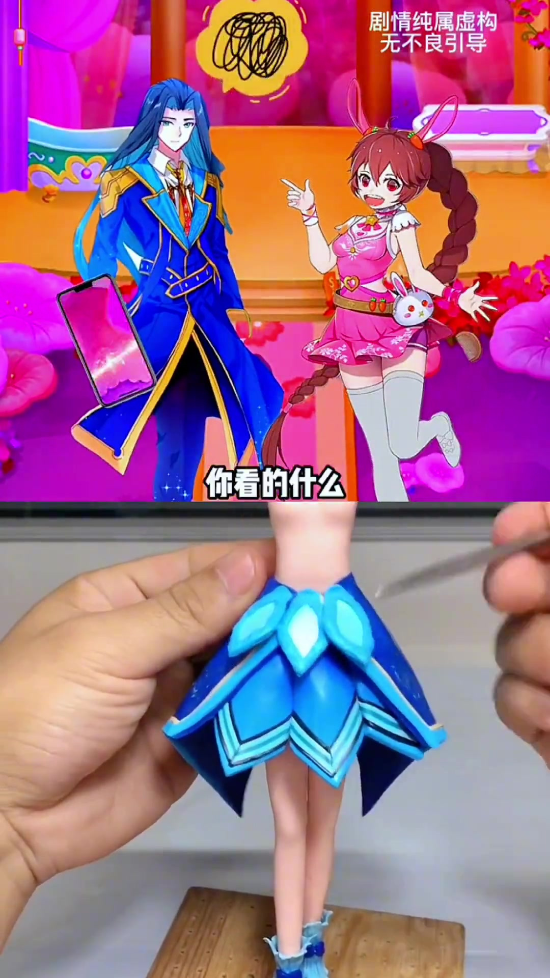 学生党 叶罗丽 叶罗丽合格粉丝等级考核-度小视