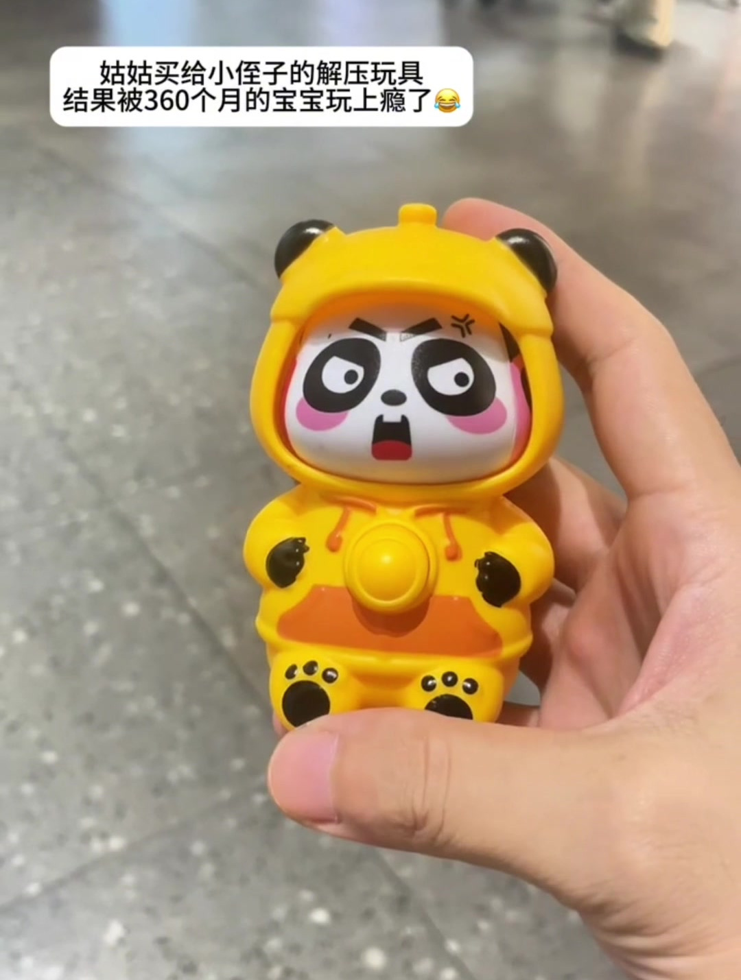 姑姑给带的 熊猫变脸娃娃也太可爱了吧 变脸玩具 解压玩具