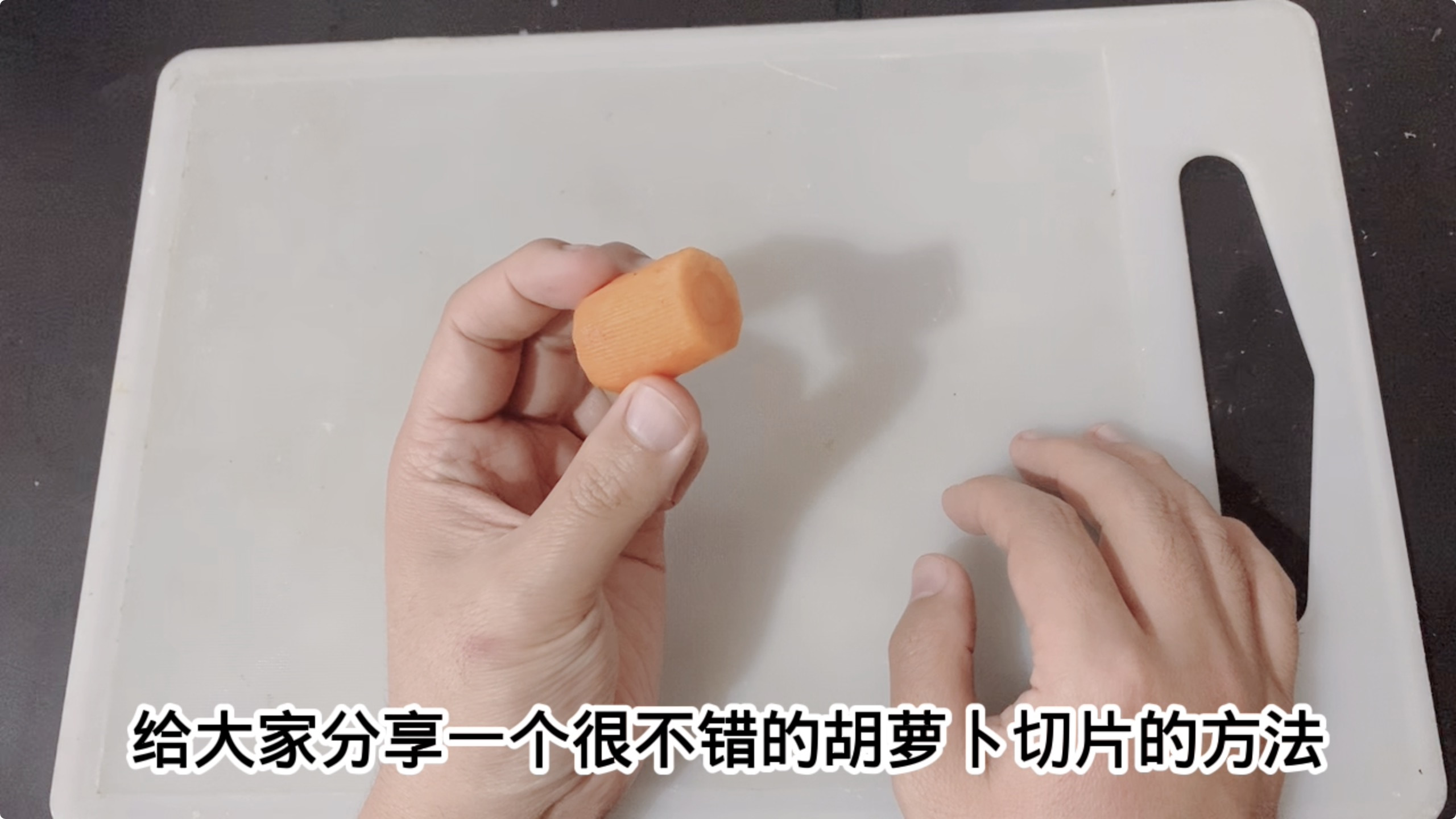 胡萝卜片这样切,宝宝见了更喜欢吃,一学就会简单又好看