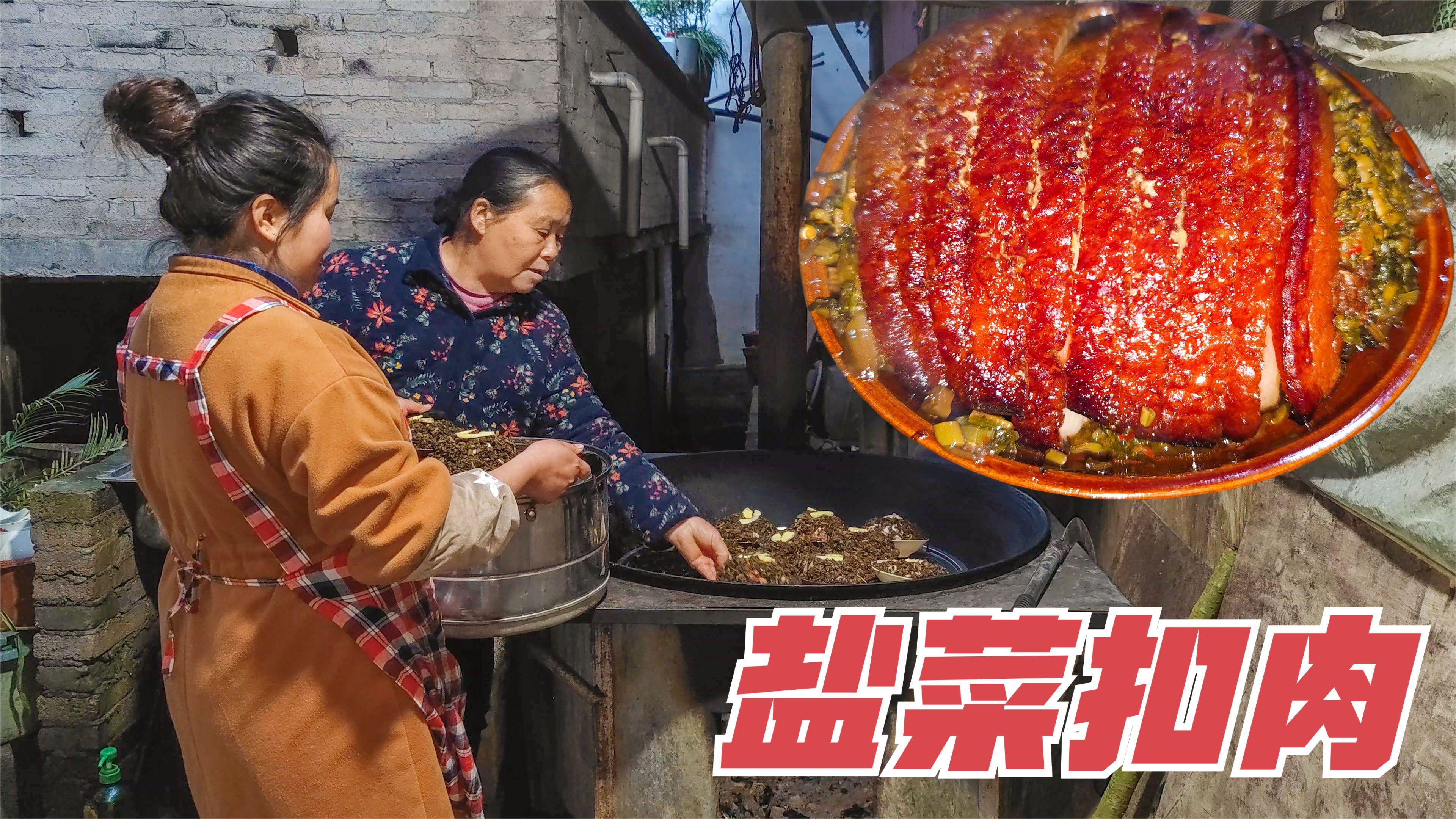 梅子秘制贵州盐菜扣肉,肉软皮糯,我能吃十块!