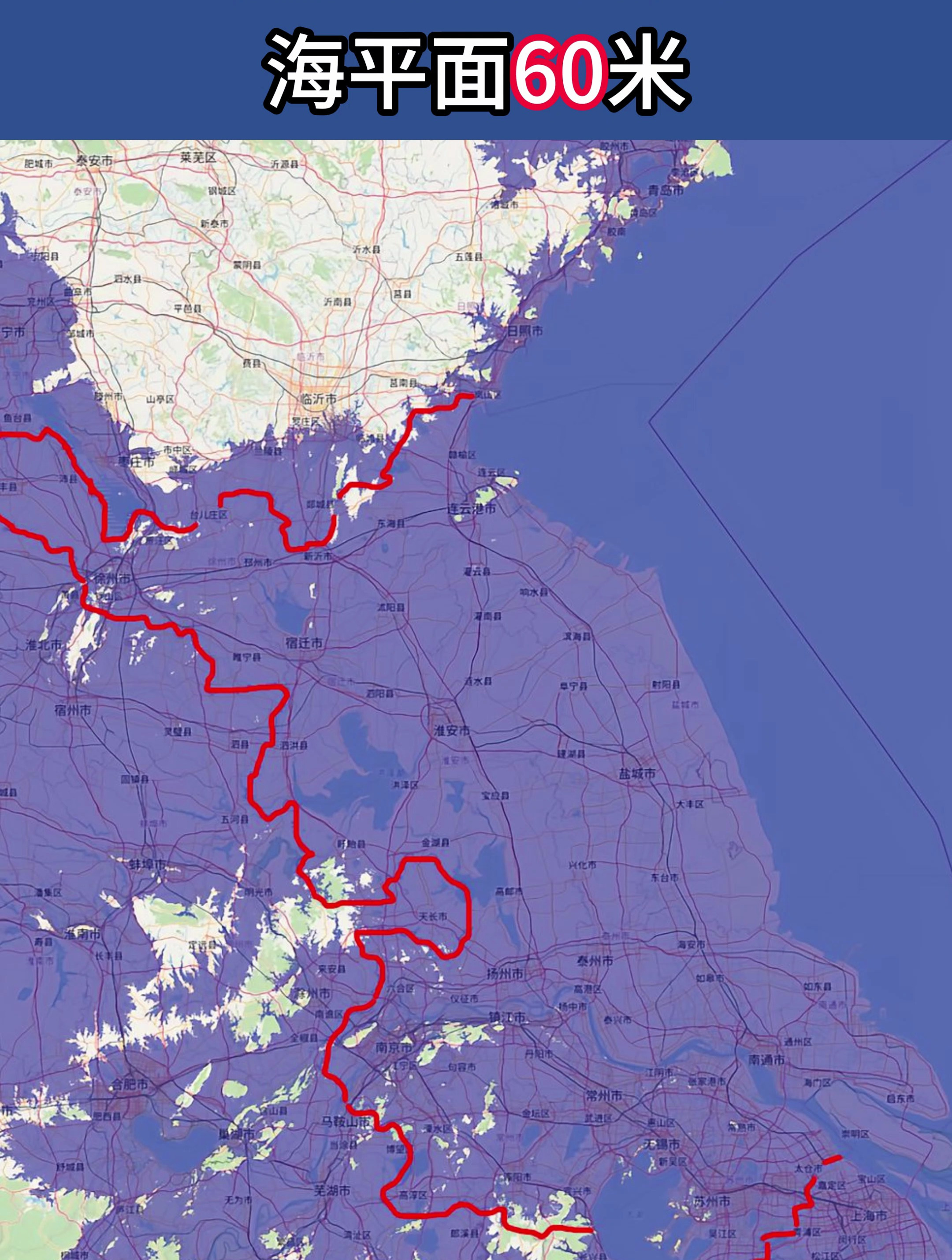 假如全球冰川融化 海平面上升60米的江苏
