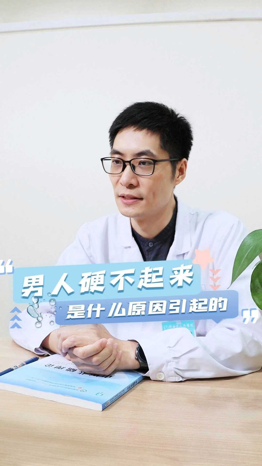 为什么勃不起是什么原因为什么在线