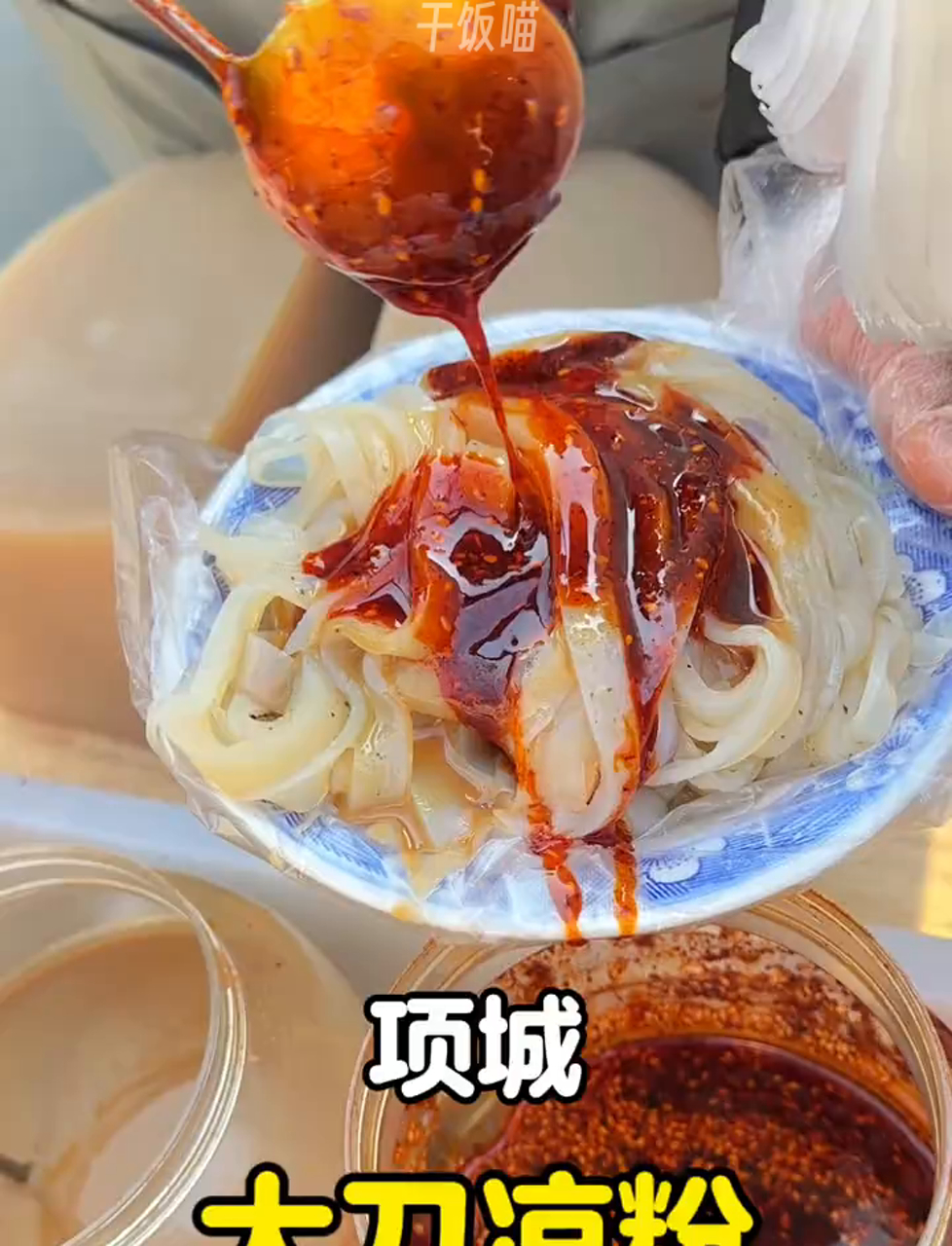 周口项城美食图片