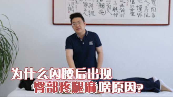 [图]为什么闪腰后出现臀部疼腿痛？根源不在椎间盘，要考虑以下病因