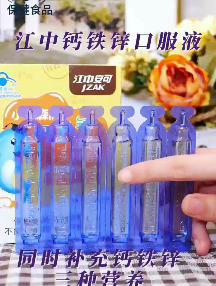 江中钙铁锌口服液葡萄糖酸锌儿童学生青少年液体钙甜橙味易吸收