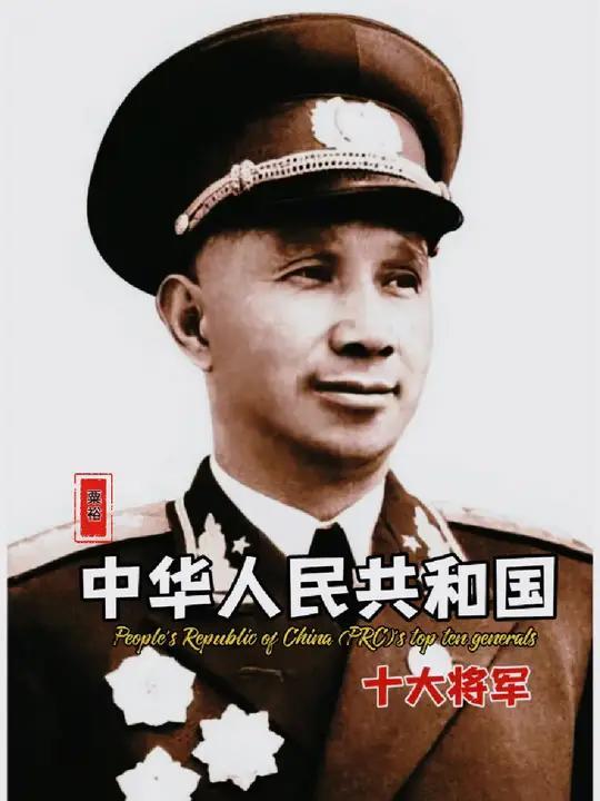开国十大将军,粟裕被称为常胜将军,战神