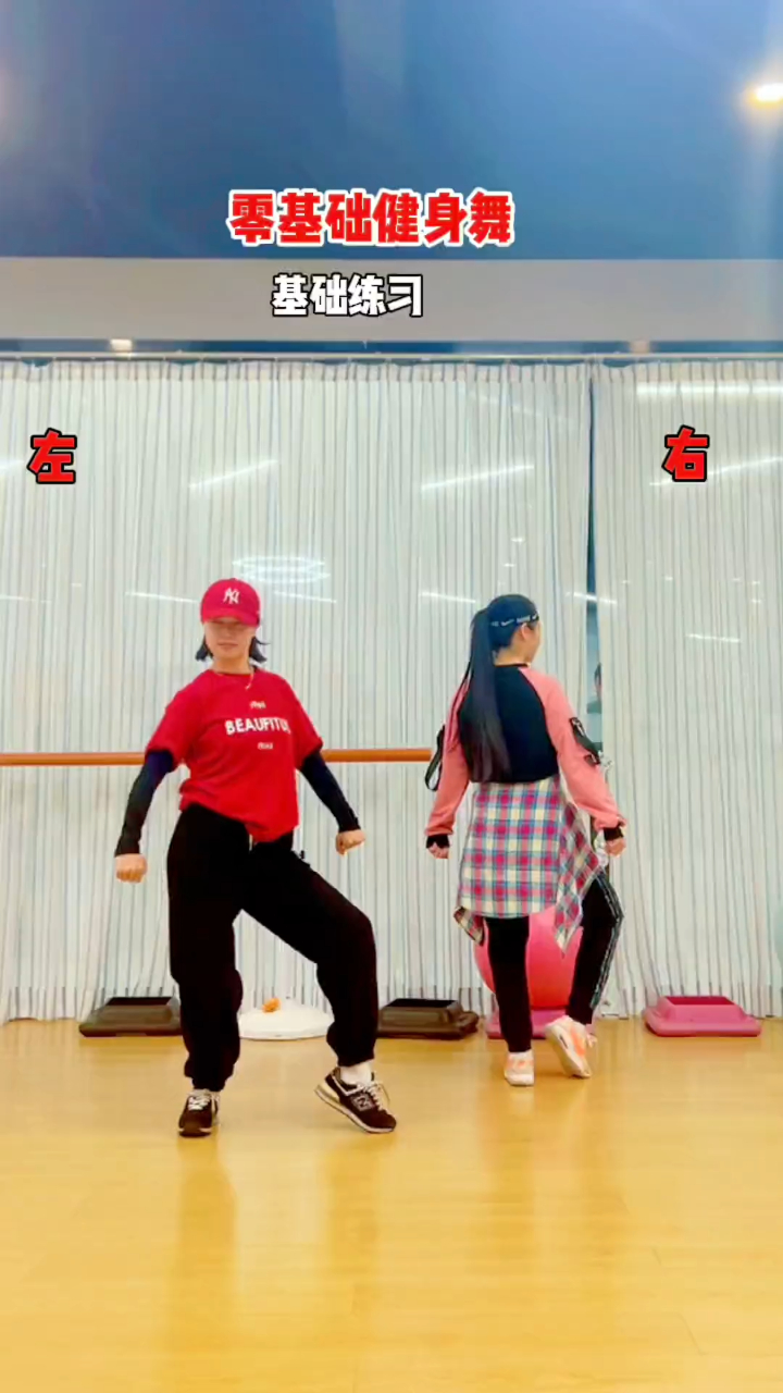 简单易学的健身舞在家也可以跳