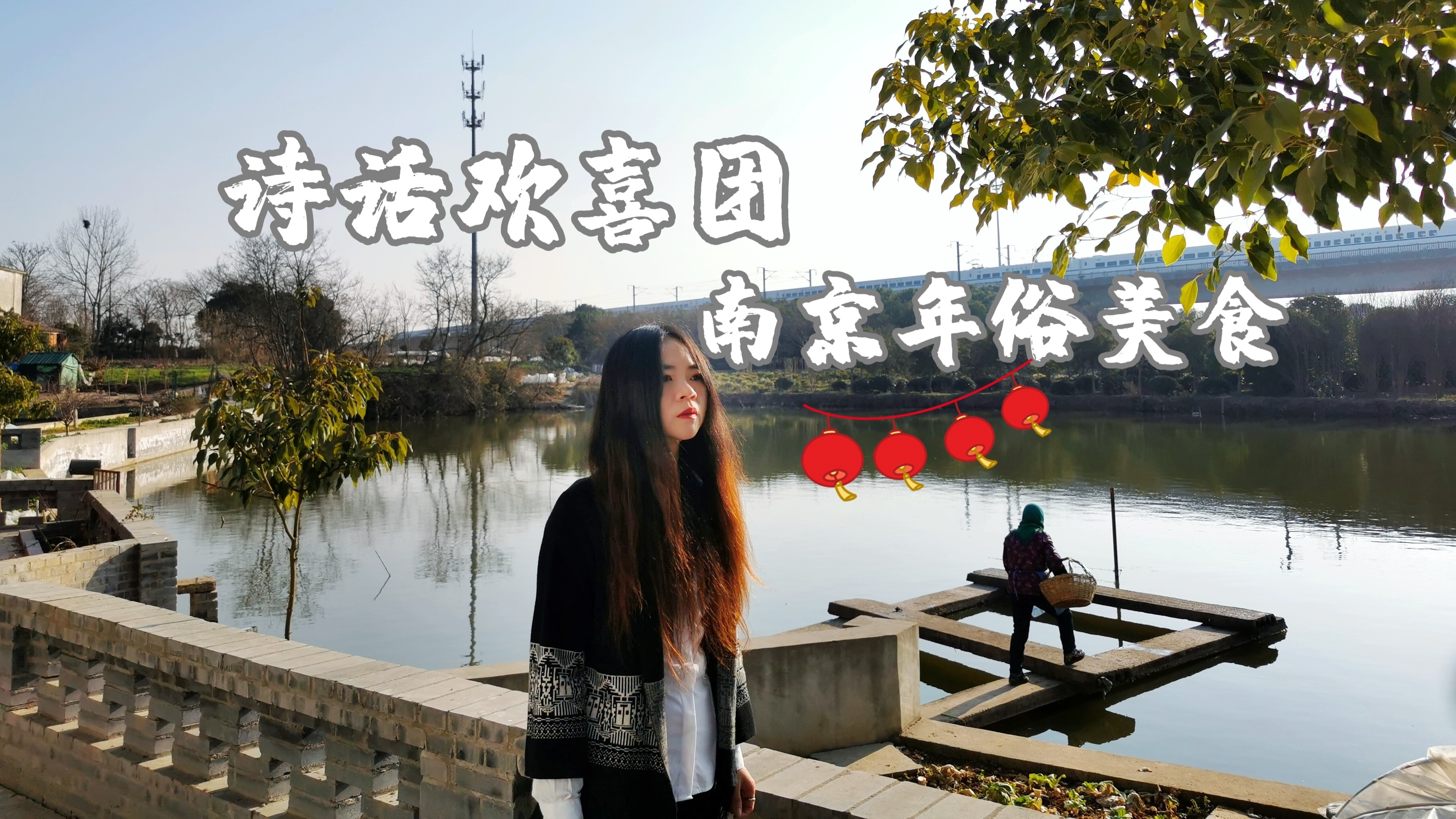 欢喜团是哪个节日吃的?诗话欢喜团与诸葛亮,老南京过年民俗食品