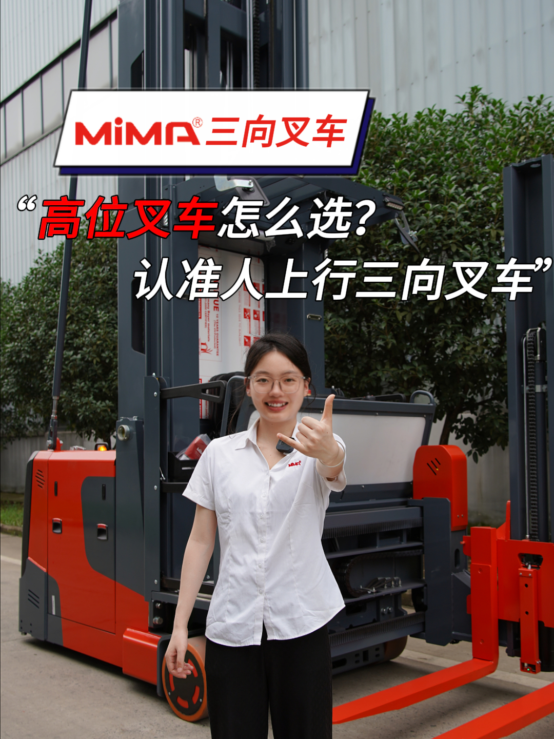 遇到高位仓储难题,有推荐的适用叉车吗