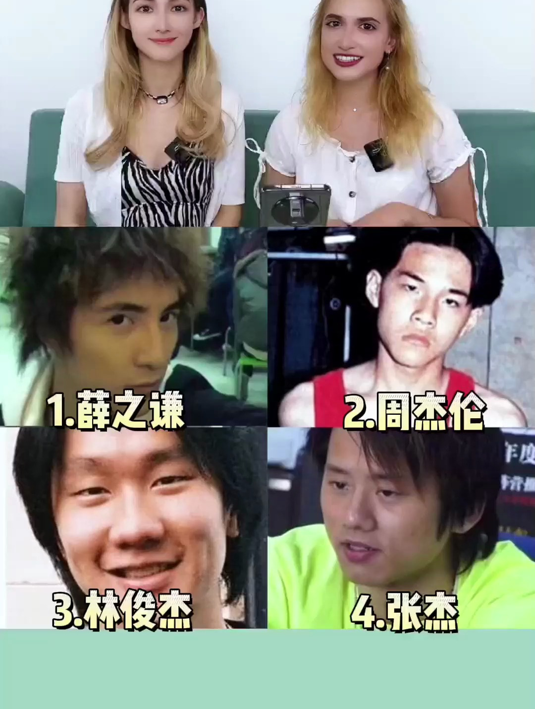 你们觉得谁出道前后变化最大呢薛之谦周杰伦林俊杰张杰