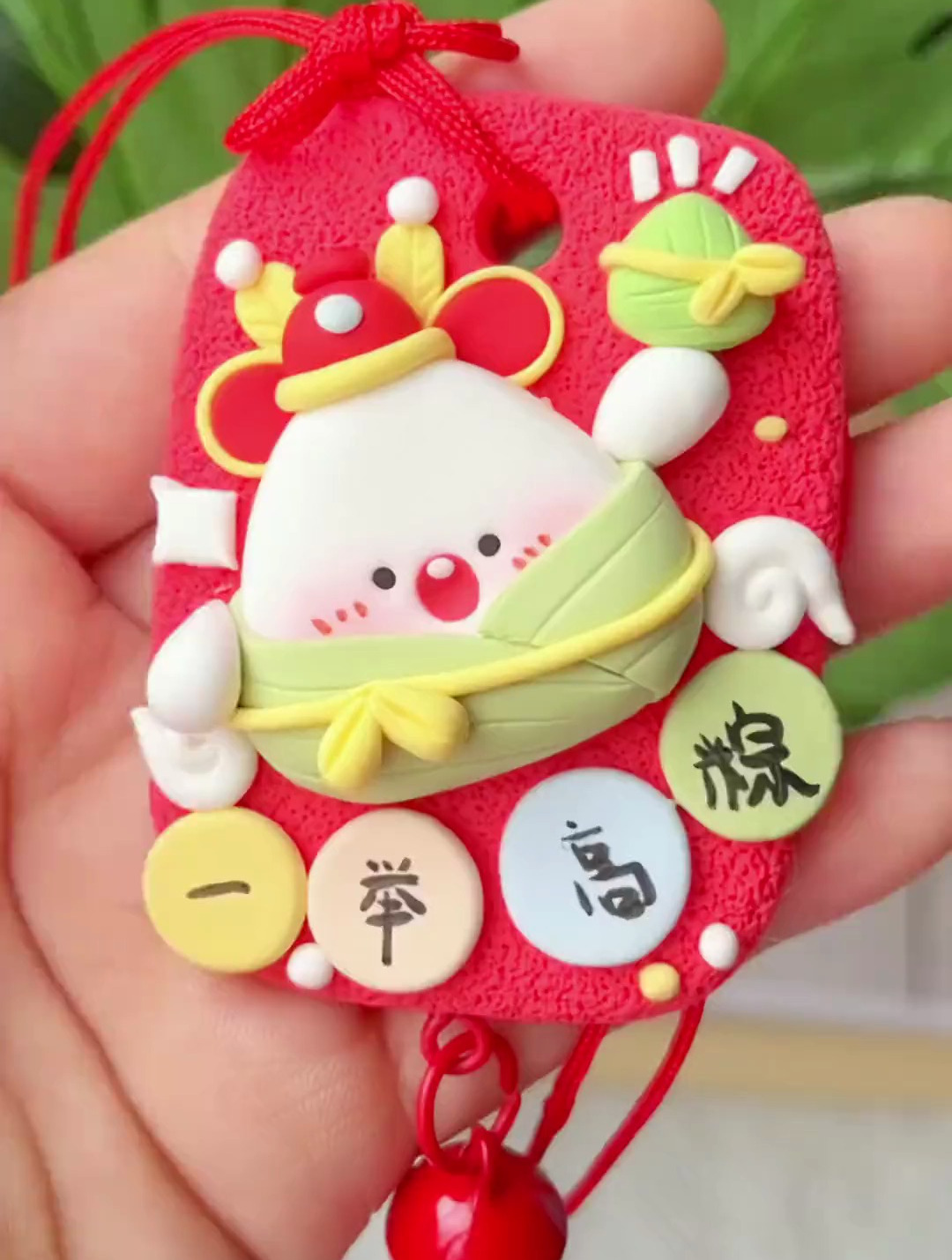 「粘土教程」一举高"粽"