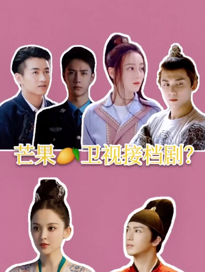 王一博 陈晓 冰雨火 古力娜扎 大唐明月播出?-度小视