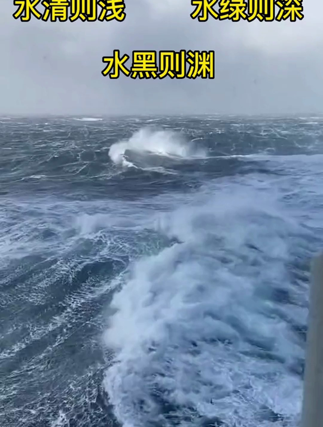 水黑则深 水绿则渊图片