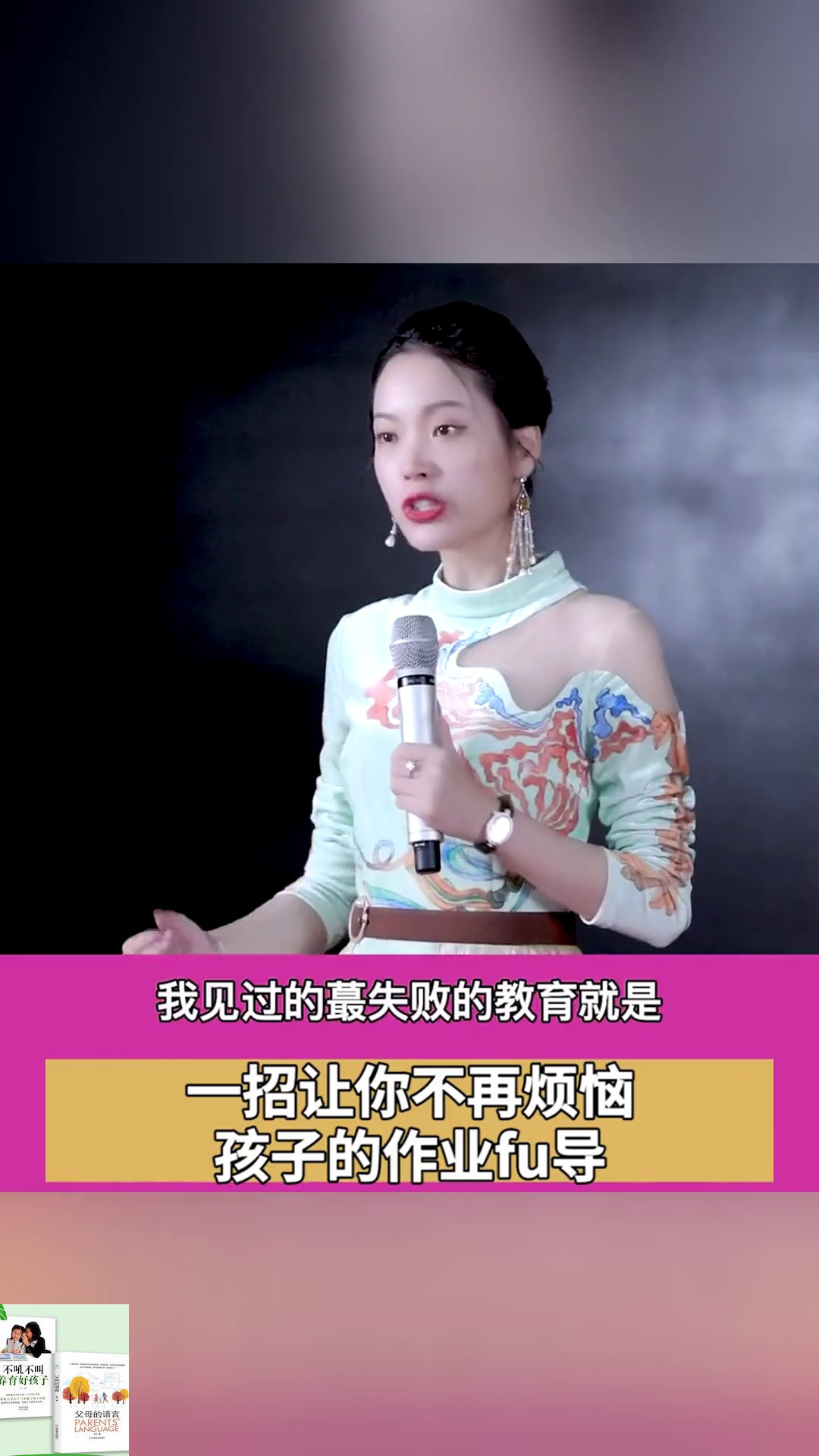 怎么教孩子写作业蕞有效蕞管用呢育儿智慧梁宸瑜