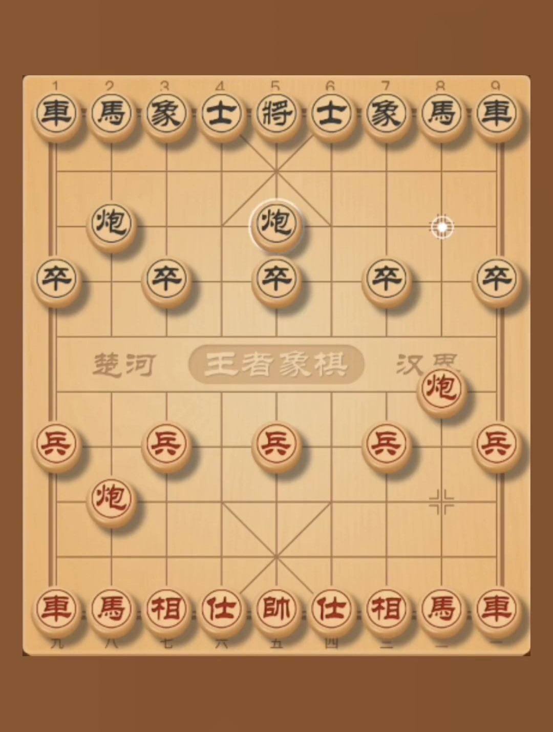 象棋邪门布局敢死炮 象棋 象棋布局 象棋破局