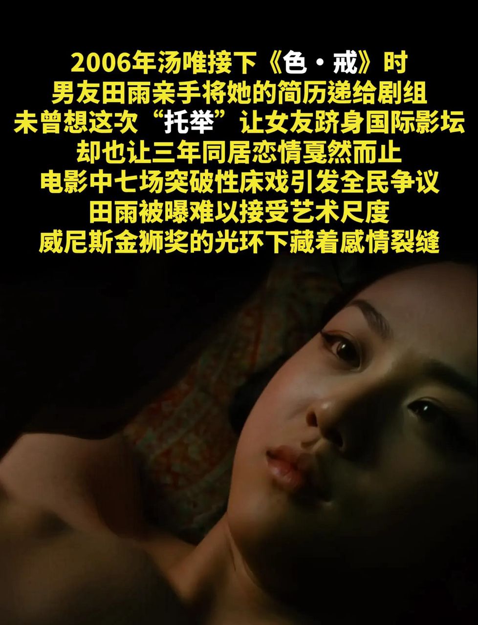 《色·戒》电影片段赏析