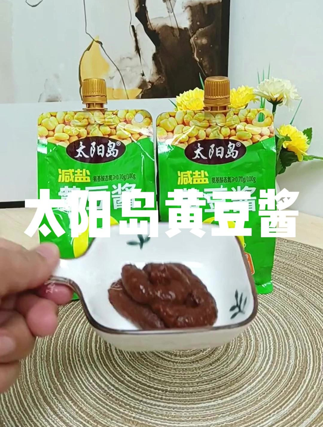 配料干净,好吃调味料黄豆酱东北大酱