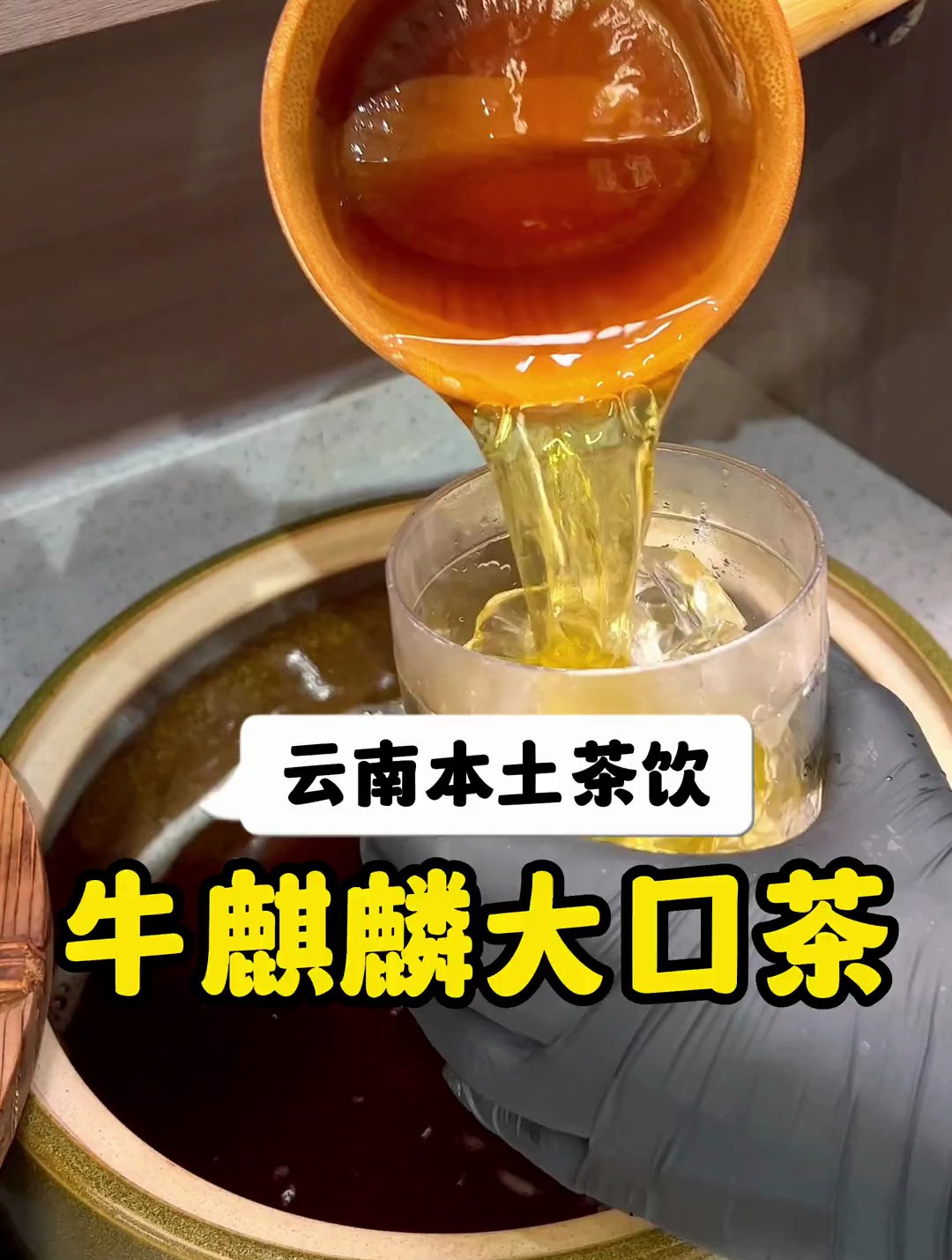 30多度的高温我只想靠这杯大口茶续续命