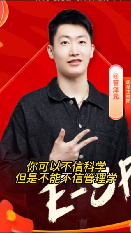 管大校发力v5绝境战胜fpx你永远可以相信管理学